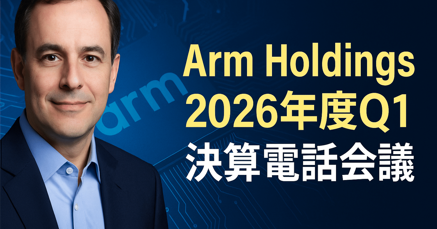Arm Holdings 2026 Q1 Kawamura Akihiro Rectangle Large Type 2 
