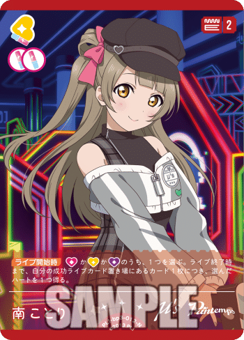 ラブカ] 夏、はじまるという新弾の重要なカードについて語ってみた｜Oupas