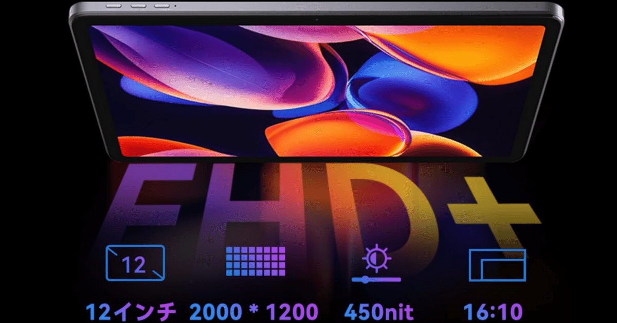 ❤Android 15❤タブレット 12インチ AI機能　90Hz　64ビット 12インチで仕事も遊びも快適に】最新Android 15タブレット｜2K大