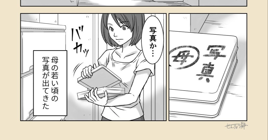 可愛い女の子 創作マンガ せんりょう静 Note 可愛い女の子 創作マンガ せんりょう静 Note