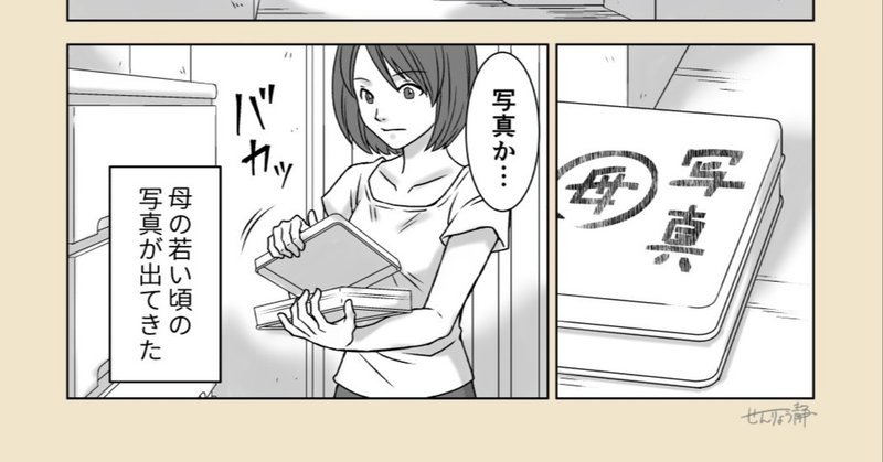 可愛い女の子 創作マンガ せんりょう静 Note