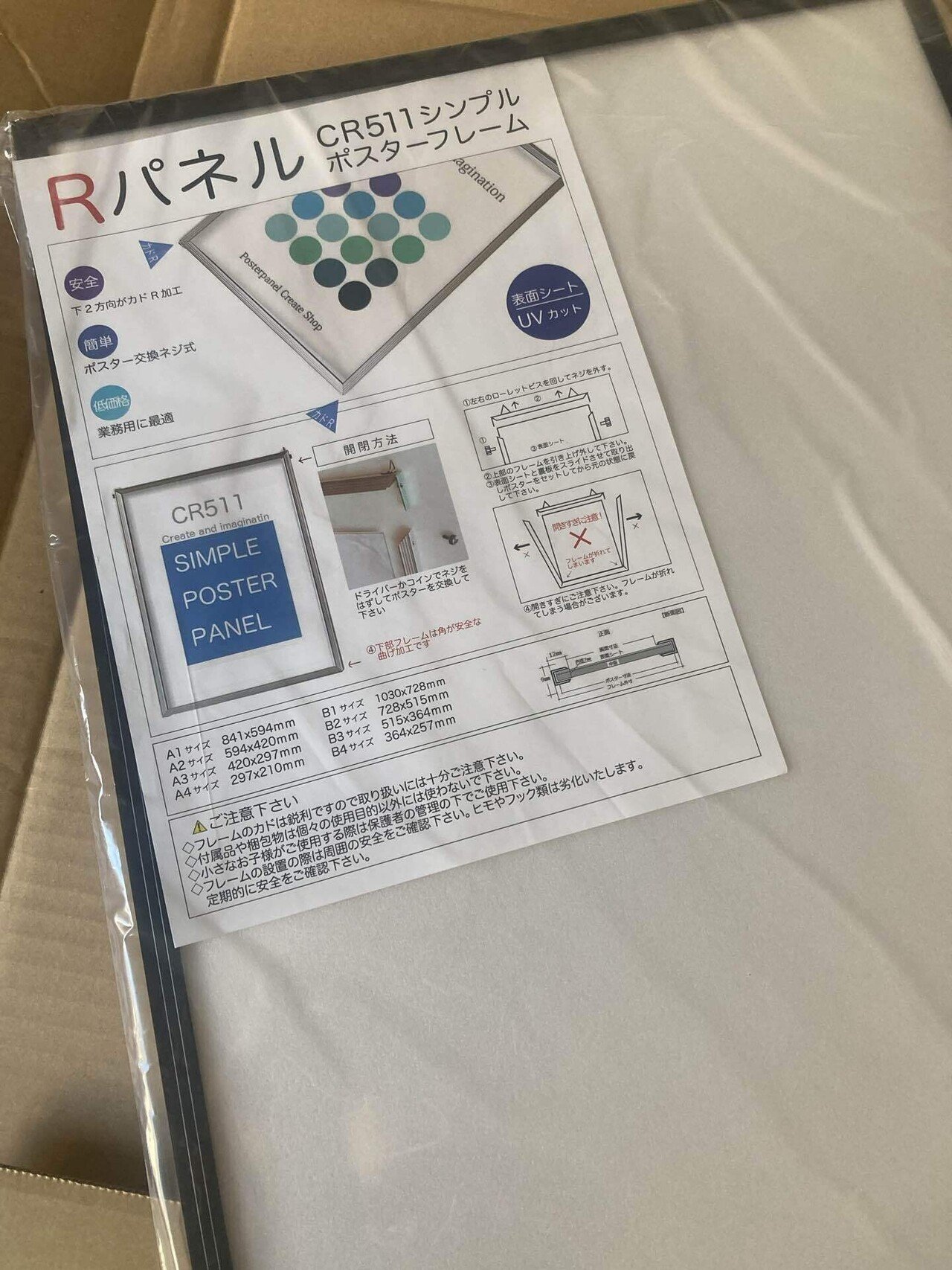 Number_i「No.Ⅰ」特典ポスターを飾った！｜sakebi_i