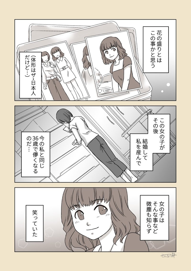可愛い女の子 創作マンガ せんりょう静 Note