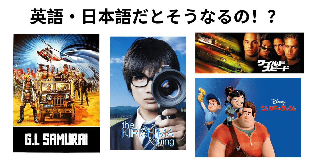 外国映画パンフレット　タイトルトプカピ 英語・日本語だとそうなるの！？面白映画タイトル｜The Jōzu
