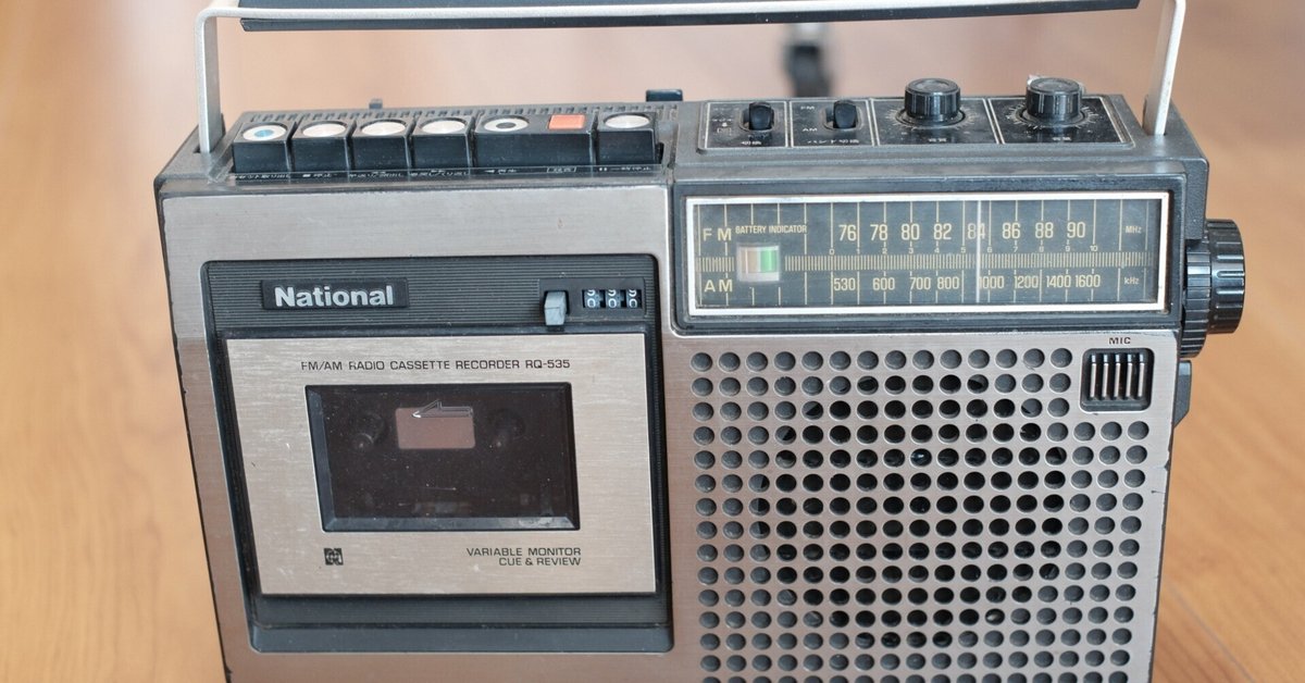 【完動品】ナショナル RQ-535 アンティーク ラジオカセットレコーダー クラシックなルックスがかっこいいラジカセ、ナショナル