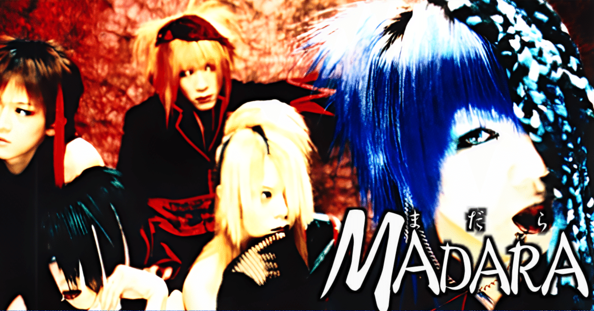 MADARA【完全限定2000枚】無告知配布CD 未開封 パニックちゃんねる MADARA【完全限定2000枚】無告知配布CD 未開封 パニック