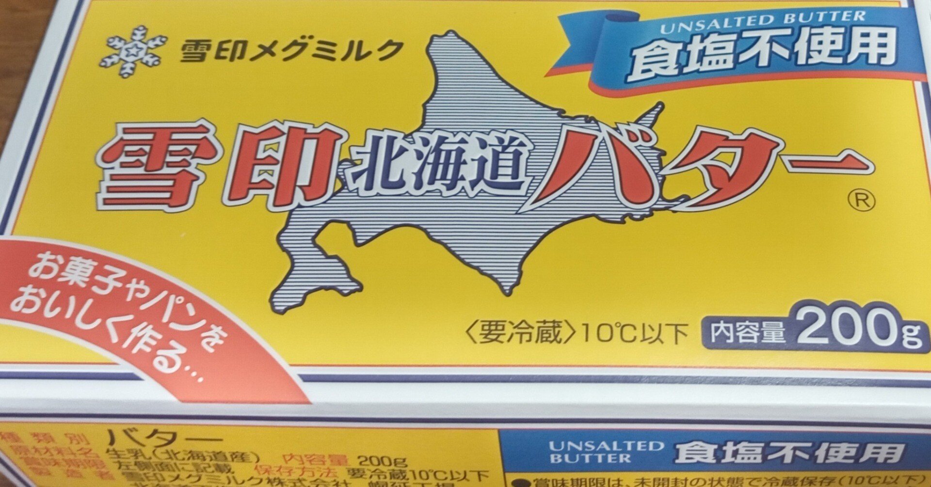 無塩バター様 ご相談ページ 無塩バター様 ご相談ページ（無塩バター様 ご相談ページ）