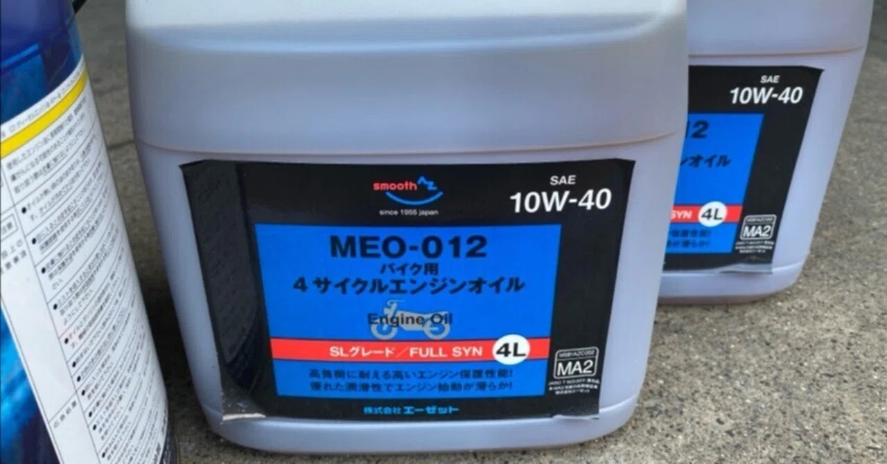 パーツレビュー】AZ(エーゼット) MEO-012 バイク用4サイクルエンジン