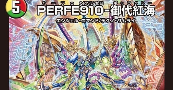 新殿堂CS優勝 リース御代紅海 リースギャラクシー テクノサムライ