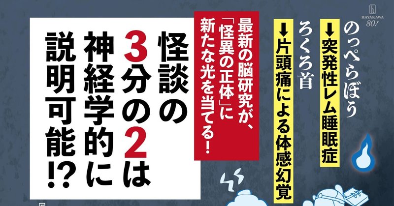 Hayakawa Books & Magazines（β）
