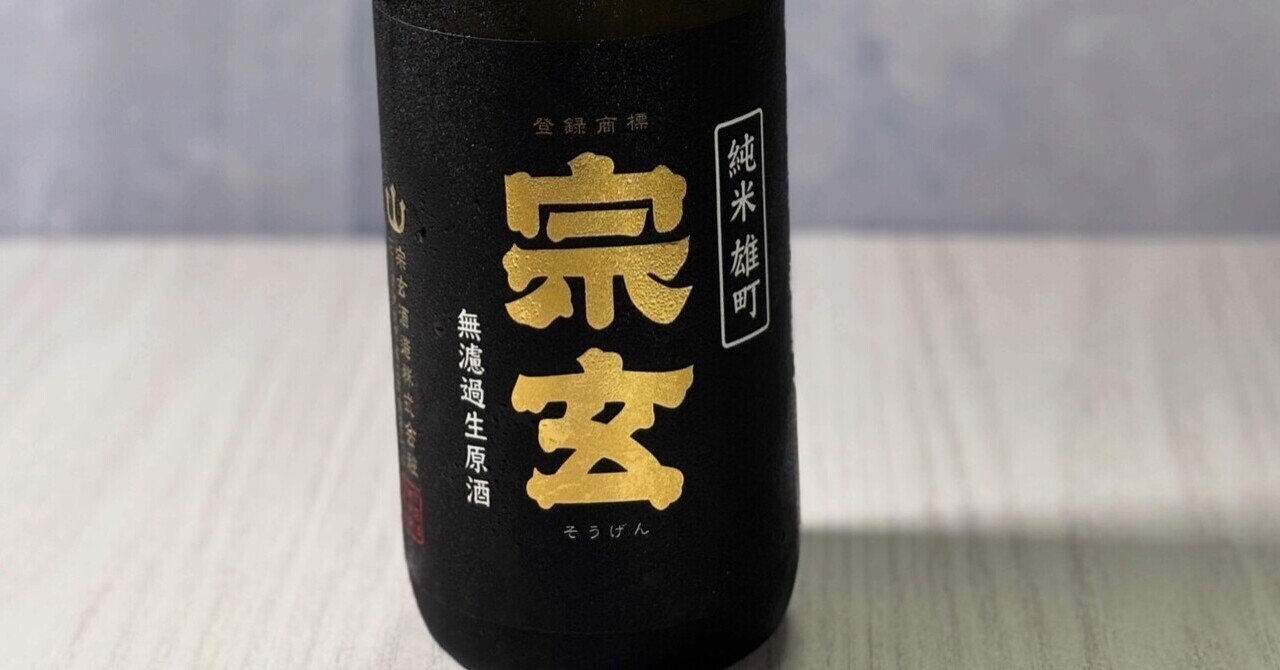 NEWS】サケラボトーキョーの超限定PB日本酒『仙禽ハローワールド