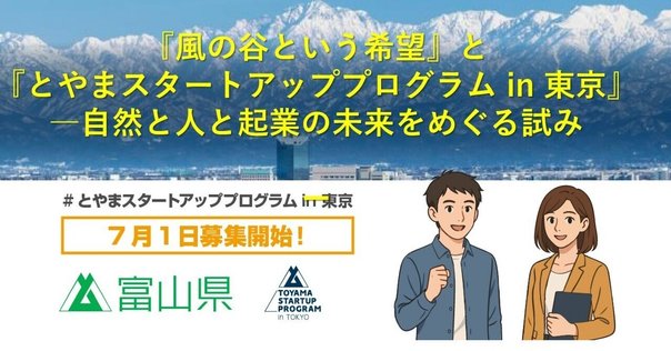 風の谷」という希望』完成、プロデューサーが見た制作プロセス