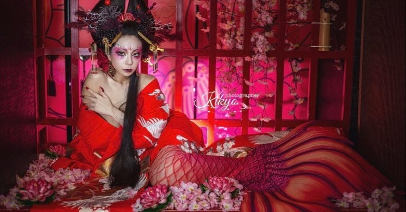 見世物小屋の花魁人魚 最終幕 Sumire Note 見世物小屋の花魁人魚 最終幕 Sumire Note