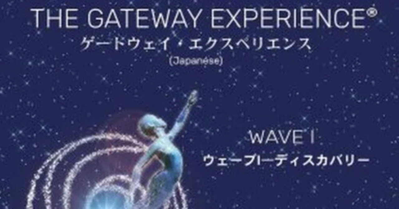 ヘミシンク WaveⅠ-Ⅵ 聴き終える（1回目） 2025.07.31｜take