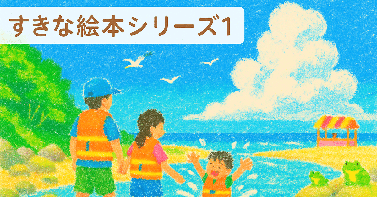 夏がきた　羽尻利門　あすなろ書房　夏の絵本 fit=scale-down,w=1200
