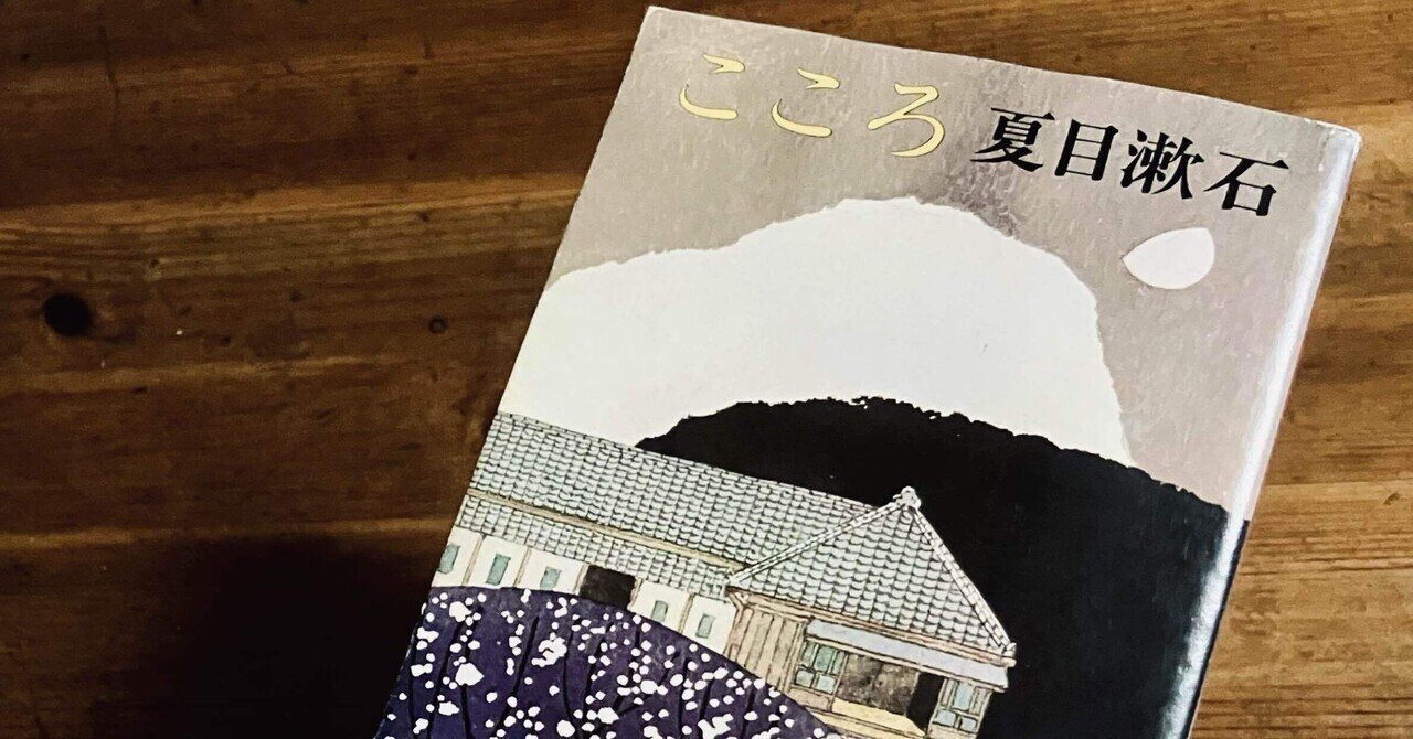 夏目漱石 『二百十日・野分』 ： 夏目漱石の初志｜年間読書人