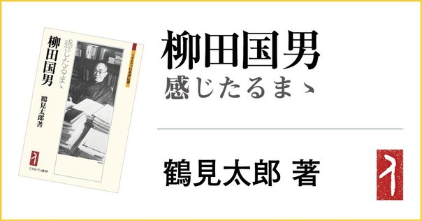 柳田国男の歴史社会学　続 読書空間の近代　佐藤健二　帯　初版第一刷　未読美品 Amazon.co.jp: 柳田国男の歴史社会学: 続・読書空間の近代
