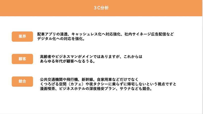 スクリーンショット 2020-03-08 11.25.07