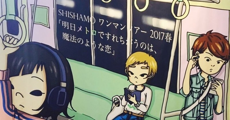 Shishamoと私 おぱけ Note Shishamoと私 おぱけ Note