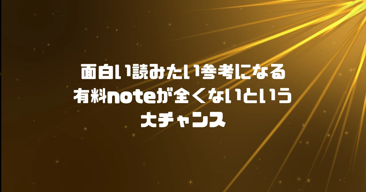 見出し画像