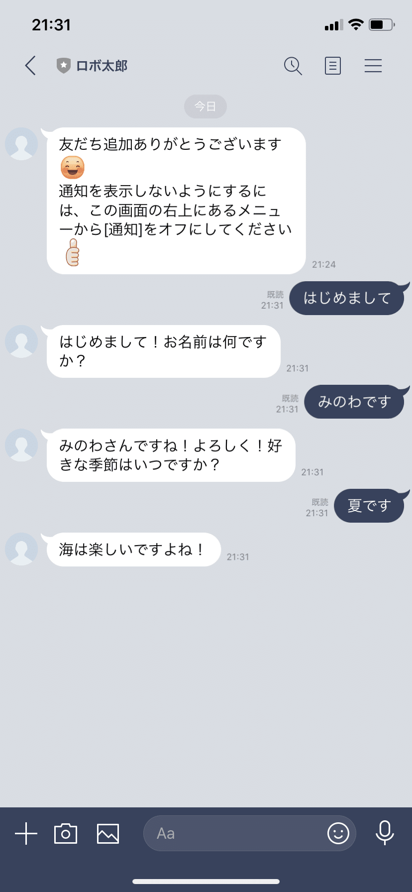 Lineで話せるロボット を作って遊ぼう ロボ太郎とlineで友達になる 箕輪 旭 Note Lineで話せるロボット を作って遊ぼう ロボ太郎とlineで友達になる 箕輪 旭 Note