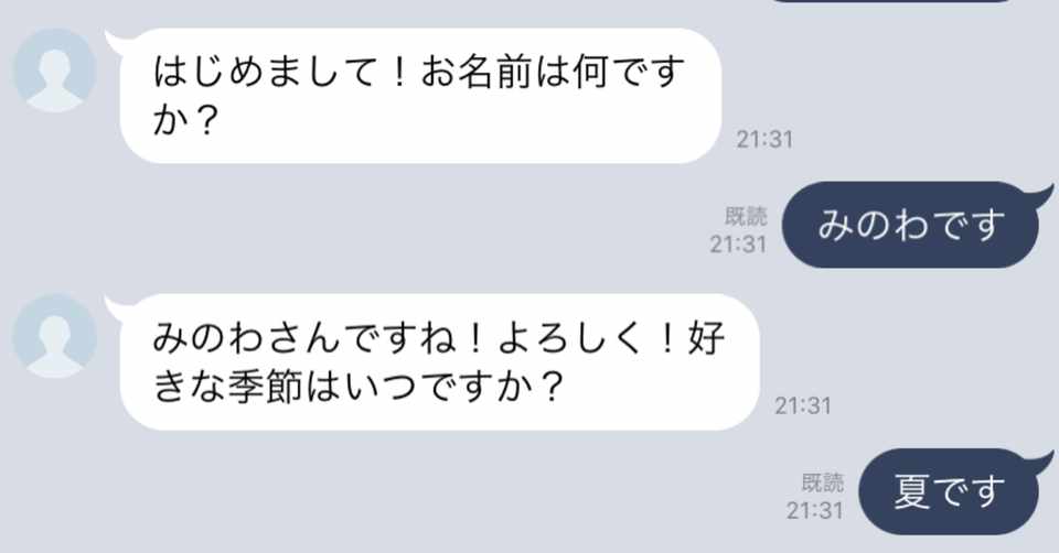 Lineで話せるロボット を作って遊ぼう ロボ太郎とlineで友達になる 箕輪 旭 Note