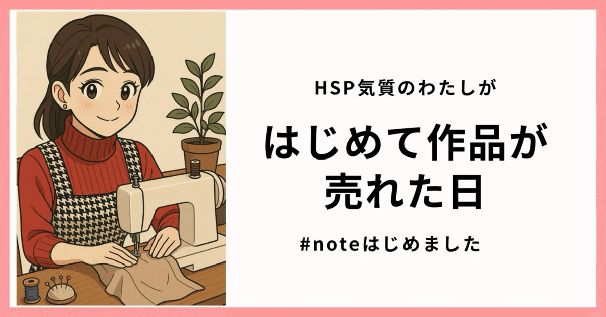hanaさん専用 ハンドメイド商品 はじめて韓国で売れた日。嬉しさよりも悔しさが残った