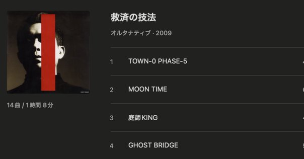 平沢進 TOWN-0 PHASE-5／庭師KING 7”シングルレコード 芽瑠璃堂 ＞ 平沢進 『Town-0 Phase-5／庭師King（7インチ