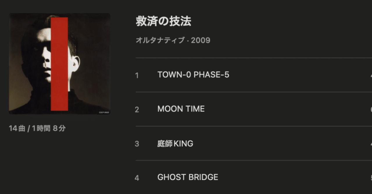 平沢進「TOWN-0 PHASE-5」が素晴らしすぎるので語ってみた｜ぴろ＠なな