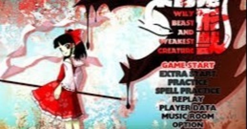 幻想入りというシリーズがあるんですよ ニコ厨 大川 ガーラス Note