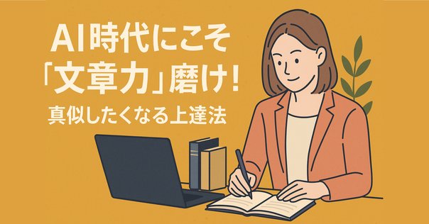 【東進】『入試対策：センター試験対策倫理　相澤理先生　第1講授業ノート』 センター倫理の問題文を、現代文読解のトレーニング教材に活用