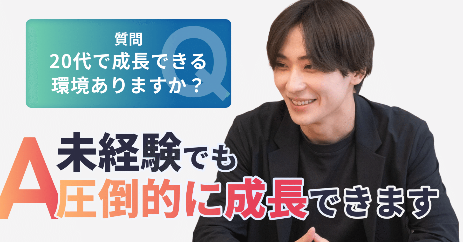 社員紹介】前職でトップ成績を収めていた期待の新人ルーキーが語る、ヘイフィールドでの挑戦と成長。｜株式会社ヘイフィールド 採用チーム