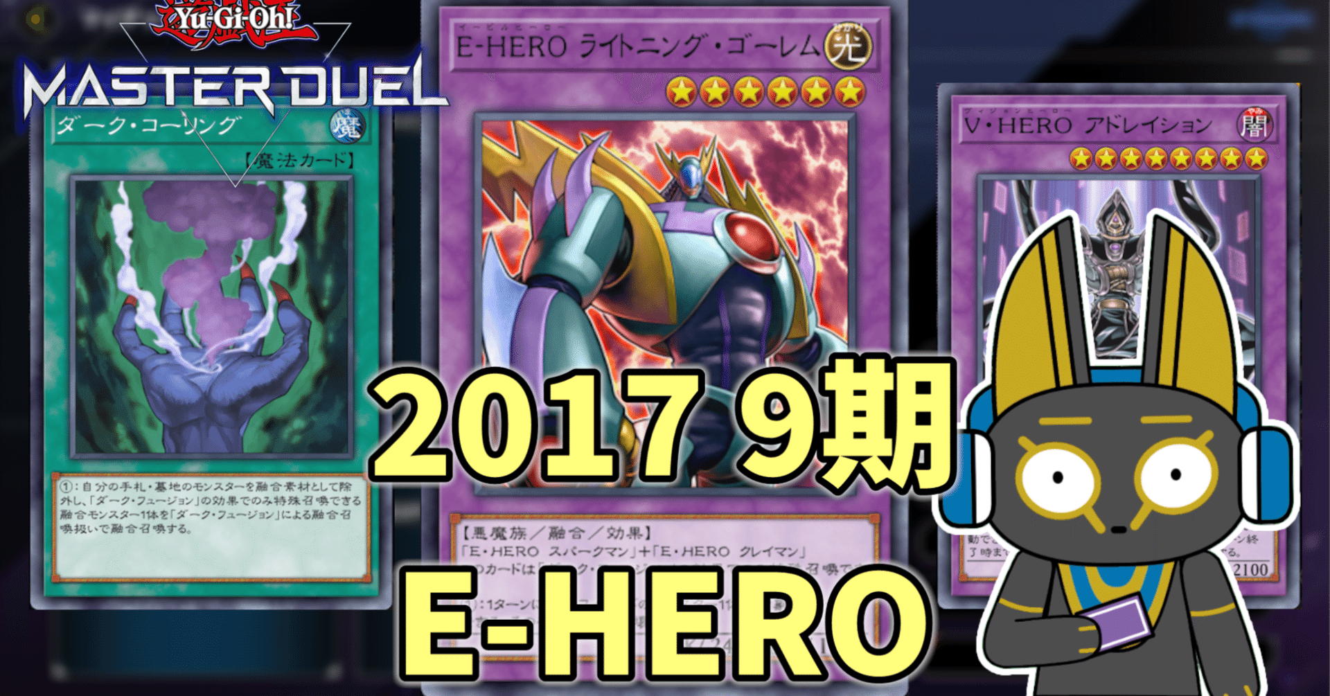 【遊戯王】1103ピュアHEROデッキセット【優勝構築】 遊戯王】1103ピュアHEROデッキセット【優勝構築】 - メルカリ