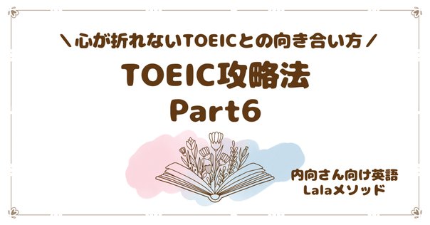 英語 リーディング まとめ English reading] Don't fail! How to choose the right English