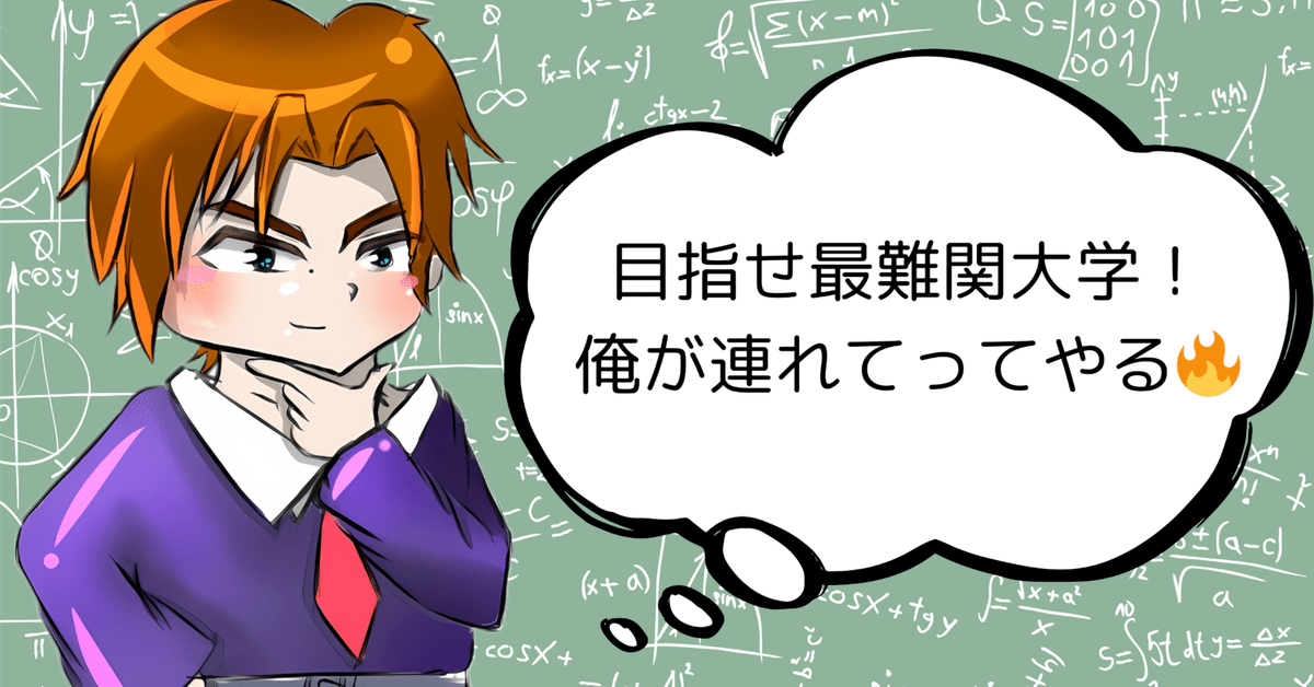 2025年度 東大理系数学第6問 解説＆類題｜世界一の数弱が東大理