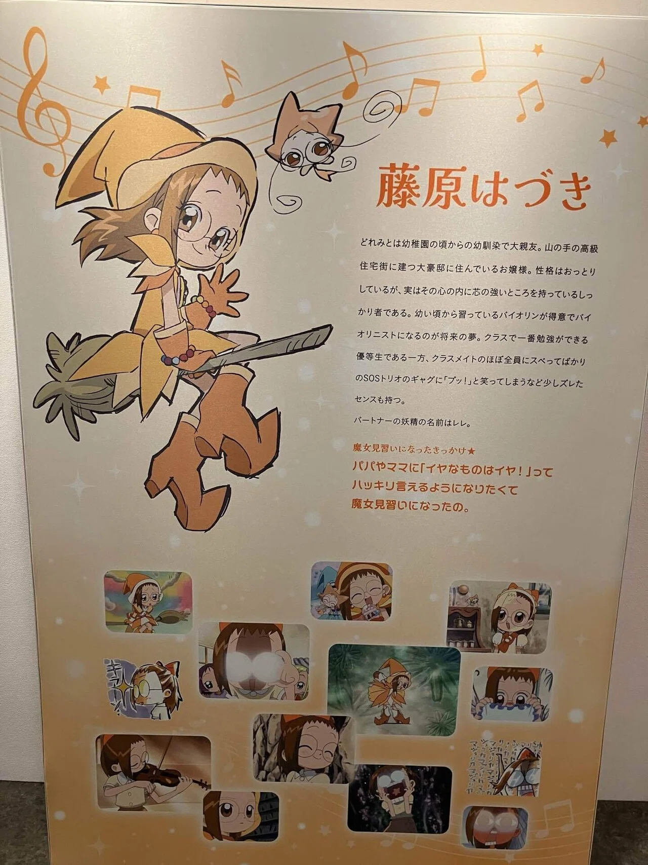 みるくてぃん様　「姫神童子　月下美人　月宴」【時空画廊謹製】「菖蒲池の魔法龍」 おジャ魔女どれみ25周年メモリアル展に行ったら、心が子どもに戻ってた