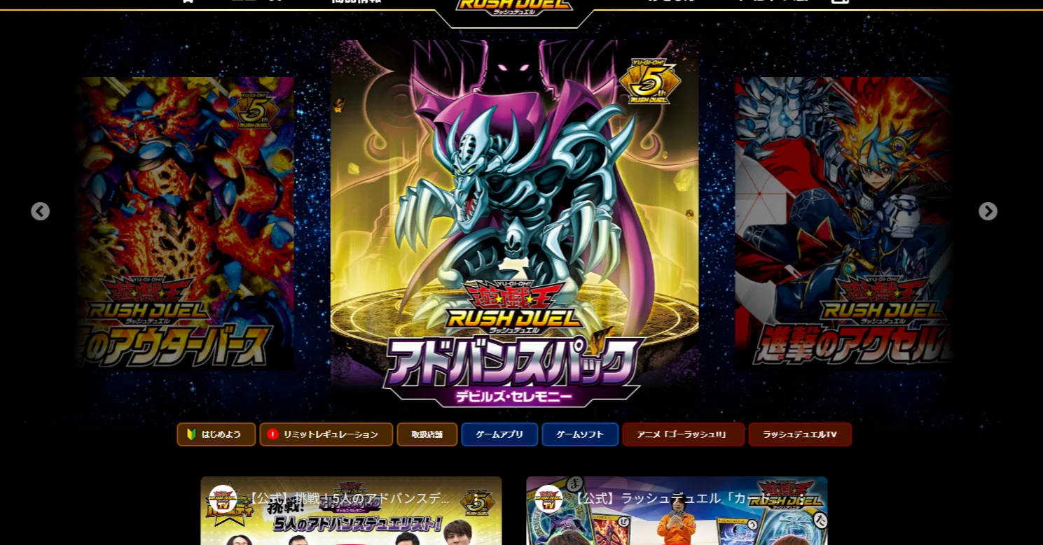 遊戯王ラッシュデュエル始めた所感｜ソメイ