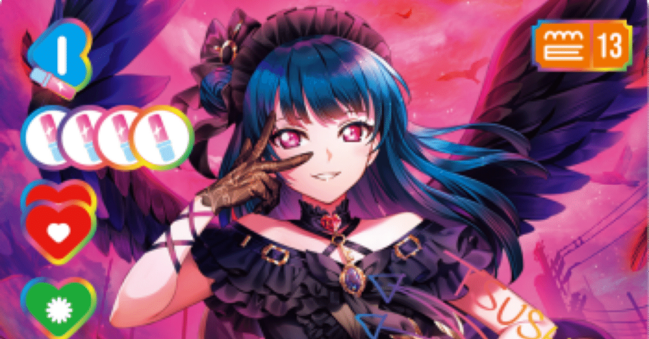 ラブカ] 夏、はじまるという新弾の重要なカードについて語ってみた｜Oupas