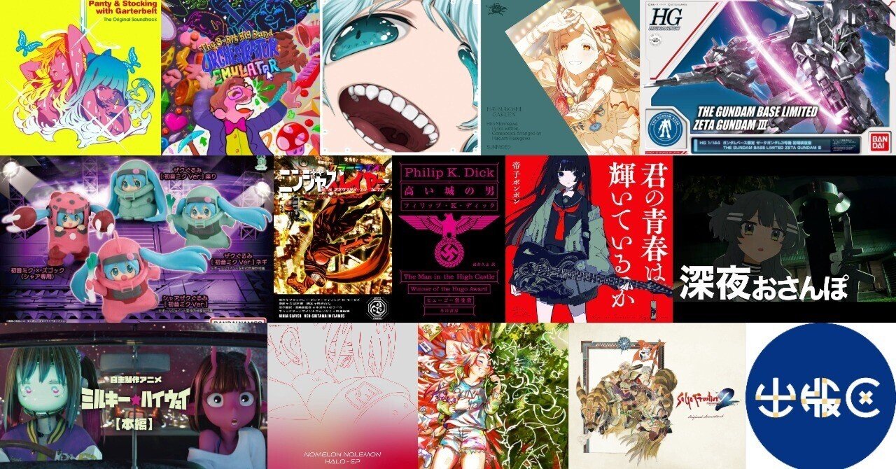 2025年7月の良かったもの｜azitarou