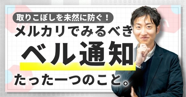 値下げ検討します☺︎コメントください メルカリの値下げ交渉への返答例！「検討します」にはどう返事