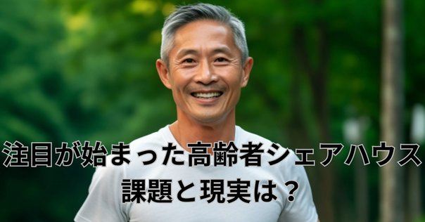 日本ホスピスホールディングス 代表取締役社長 高橋正さん｜Kumi