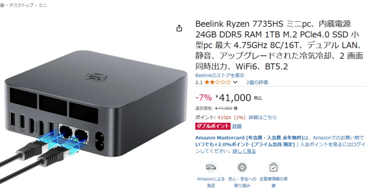 ミニPC Beelink EQR6 7735HS メモリ24GB SSD:1TB ミニPC Beelink EQR6 7735HS メモリ24GB SSD:1TB 【公式通販】