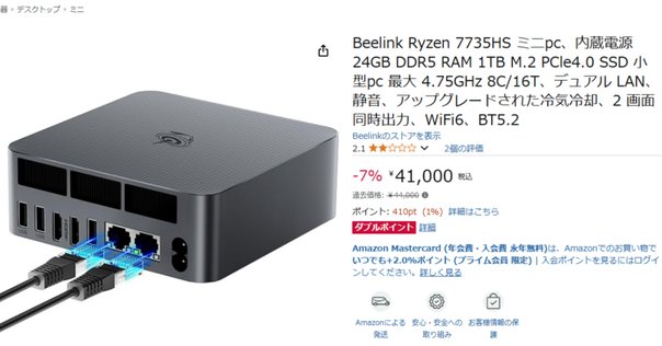 M75q-1 メモリ:24GB SSD:256GB HDD:1TB Lenovo ThinkCentre M75q Tiny Gen2 価格.com限定 Windows 11