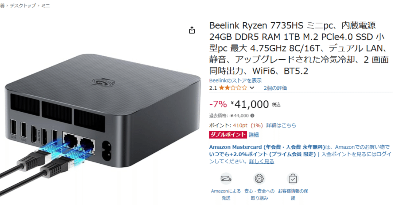 ミニPC Beelink EQR6 7735HS メモリ24GB SSD:1TB