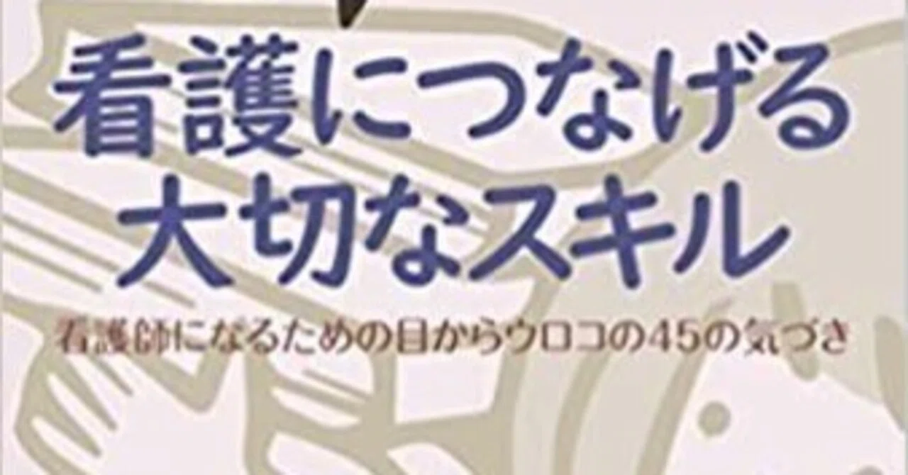 感染 リスク 状態 看護 計画