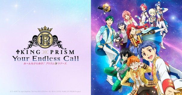 キンツアに出てきた、男プリトップアイドルWITHって！？｜ひなた