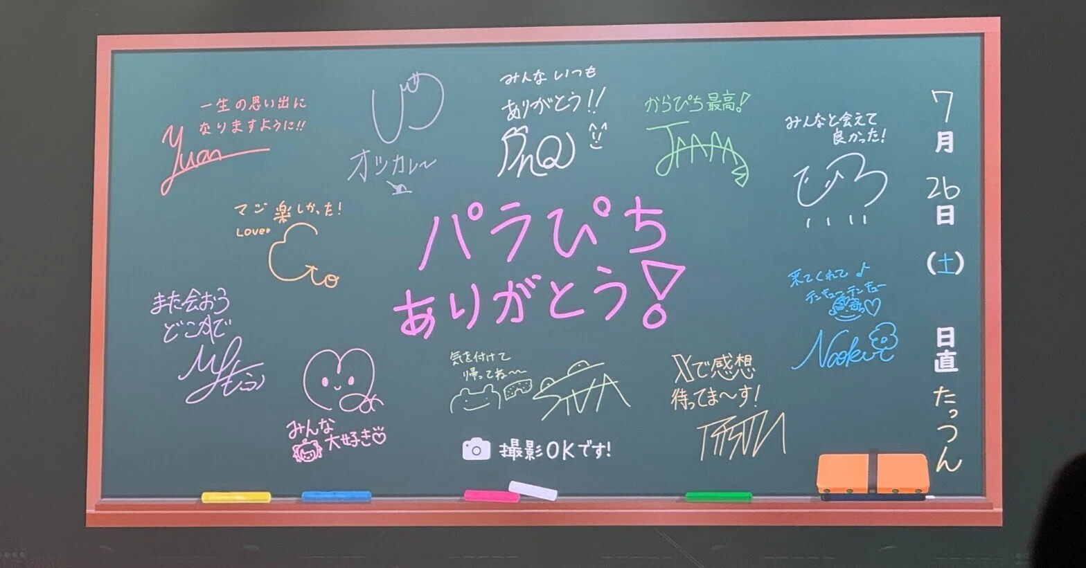 からぴちパラダイス2025」OKONOMIYAKI公演レポ※完全ネタバレ｜涼香