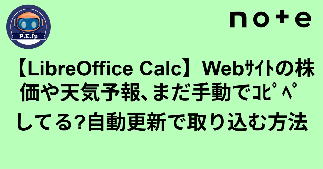[LibreOffice Calc] Are you still manually copy-pasting stock prices or ...
