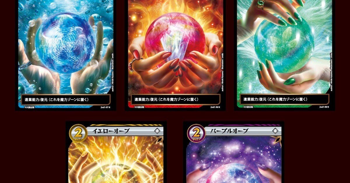 イジンデン2nd発売に伴う各スクールフォーマットの封印リストの統一