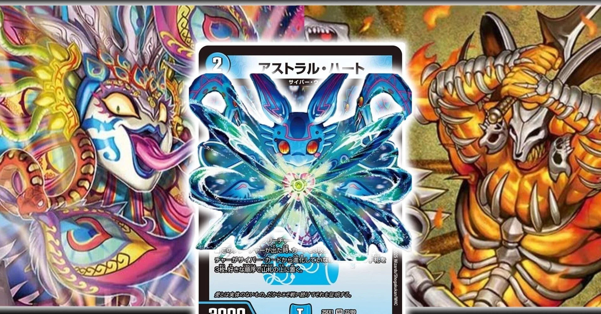 Duel Masters] True Conclusion Heart Vivid Row [Super Fun Deck]｜紗
